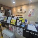 365본맥한의원 이미지