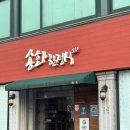 송화한정식 | 진주 상대동 송화한정식 송화일품정식 솔직 후기