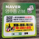 창해 | 대구 북구 맛집 싱싱한 특물회 회덮밥이 맛있는 창해 횟집 솔직 후기