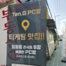 G PC방 이미지