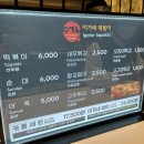 이가네떡볶이신세계