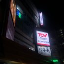 토브실용음악학원 - 남구 봉선로79번길 2 | 토브실용음악학원