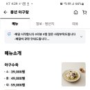 풍년아구탕 네이버블로그