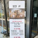 숯불구이봄설