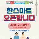 한스마트 이미지