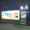 백운골프아카데미 이미지