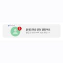 카카오톡 토스인컴 환급신청 후기 !