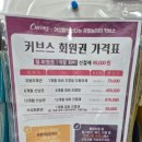 커브스 창동클럽 이미지