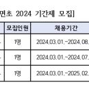 [광명] 서면초 기간제 구합니다 이미지