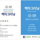 청크리닝 이미지