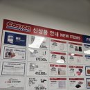 코스트코 고척점 5월 넷째주 할인상품 &amp; 추천품목 - 먹거리