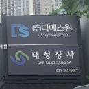 디에스원 네이버블로그