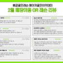 메이저골프아카데미 이미지