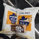 지에스25서초유원점 | 서울 편의점 간식 / GS25 서초유원점