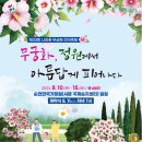 만나무궁화