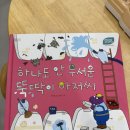 방구석테라피 | 키콜 백독 10회차 스텝스 아이 테라피북 하나도 안 무서운 뚝딱이 아저씨
