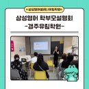 삼성영어셀레나딱풀리는수학학원