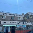 (주)삼미환경 다이닝코드