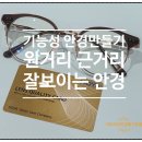 아이리더안경원 이미지