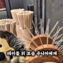 마라오