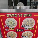 우리동네5분만두 - 익산시 | 우리동네5분만두