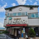 배신식당 이미지