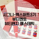스테이온화 | 필로티 히알루론산 키트, 필로티 히알루론산 크림 후기