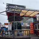 또랑장어 | 장어를 끝까지 촉촉하게 먹을 수 있는 전주 송천동 맛집 사선대 또랑 장어