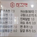 하꼬멘 네이버블로그