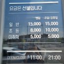 별미지교 구리본점 | 내돈내산 가성비 좋은 한식뷔페 별미지교 솔직후기(ft. 아이와함께)