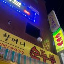 동네분식 | 의정부 맛집 추천｜저렴하고 든든한 동네 분식, ‘할머니 순두부’ 솔직 후기