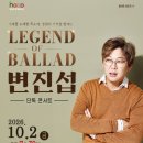 legend 카카오 검색결과