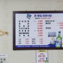 미미회식당 이미지