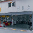 대우자동차정비센터(주) | 르노코리아자동차 서비스센터 체험 및 추천 이유