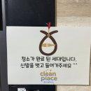 스마트시티1단지 | 대전 유성구 인테리어 후 청소 후기 : 스마트시티 5단지 54평