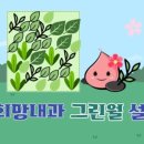 새희망내과의원 이미지