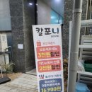 칼포니검단아라점