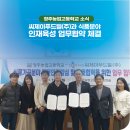 씨제이푸드빌(주) 이미지