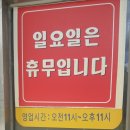 작천정민물매운탕