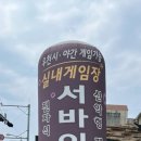 대천게임장 이미지