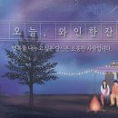 오늘;와인한잔 - 용인시 기흥구 죽전로15번길 7-9 | 오늘;와인한잔
