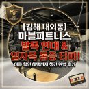 감청수병원 | 발목인대 두 개 (ATFL,CFL) 완전파열, 일자목,능형근 통증 타파하고 여름 할인 혜택까지 챙긴 후기