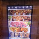 교동곰장어 이미지