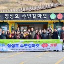 장성호수변길 이미지