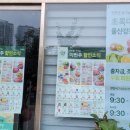 초록마을울산 이미지