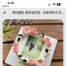 제이델링청주점 네이버블로그