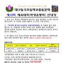 대구동곡초등학교 이미지