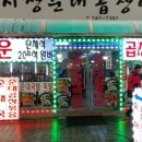 미나리광시장 이미지