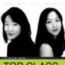 Top Class 이미지