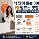 발표력 향상을 위한 독서 스피치 네이버블로그